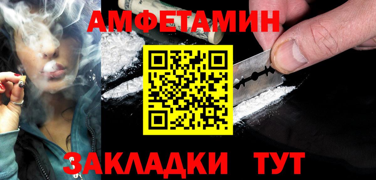 Amphetamine  Амфетамин Premium  Вход с VPN  Амфетамин  Барабинск 