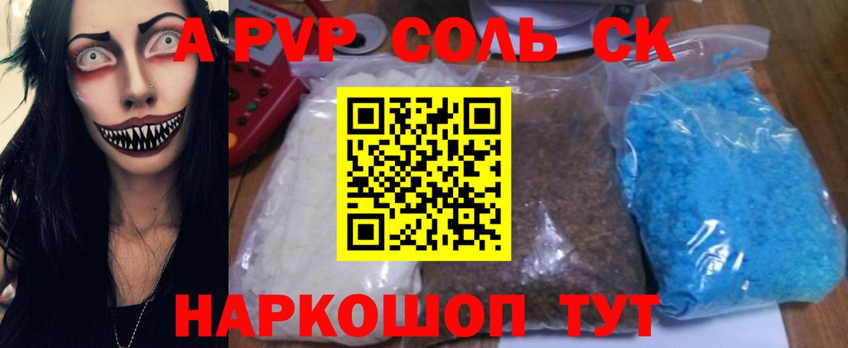 Alpha PVP СК Барабинск