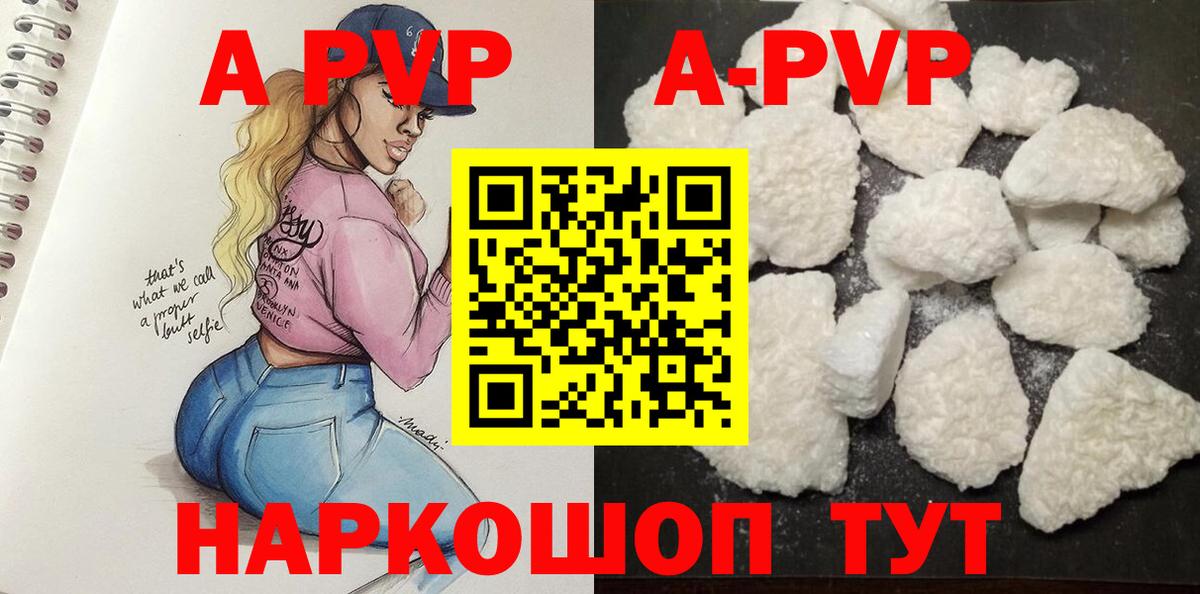 A-PVP Crystall  Alfa_PVP Соль  Барабинск  Вход с VPN  Alpha PVP VHQ 