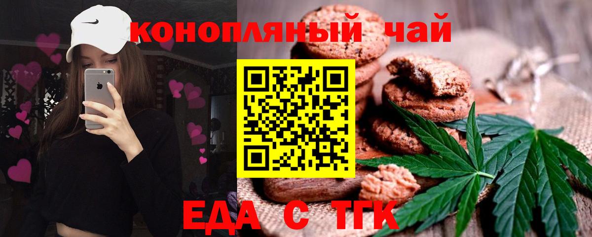 Cannafood марихуана  Вход с VPN  Барабинск 