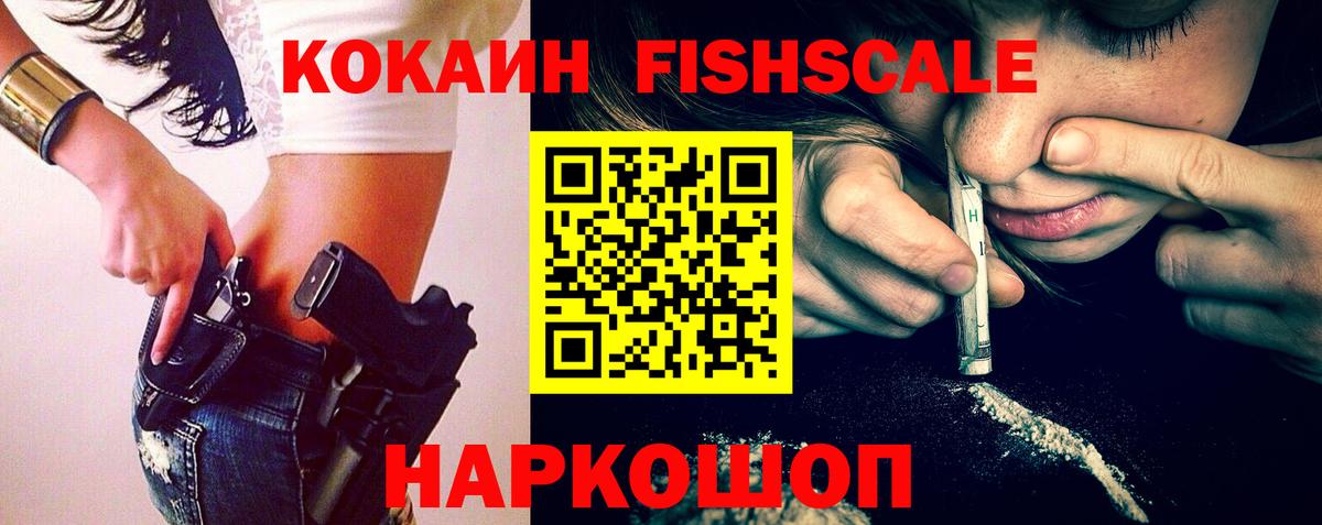 Кокаин 97% Барабинск