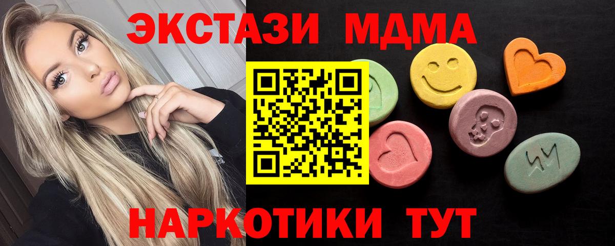 Барабинск  Ecstasy круглые  Ecstasy Punisher  Вход с VPN 