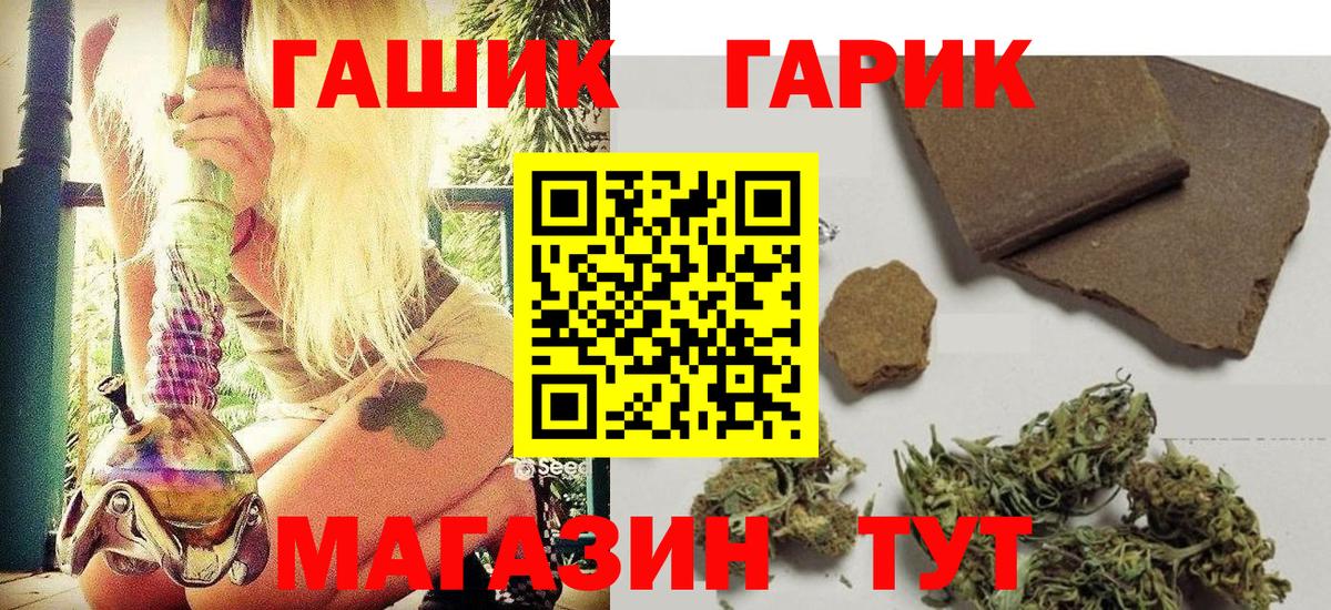 Гашиш Premium  ГАШИШ гарик  Барабинск  Вход с VPN 