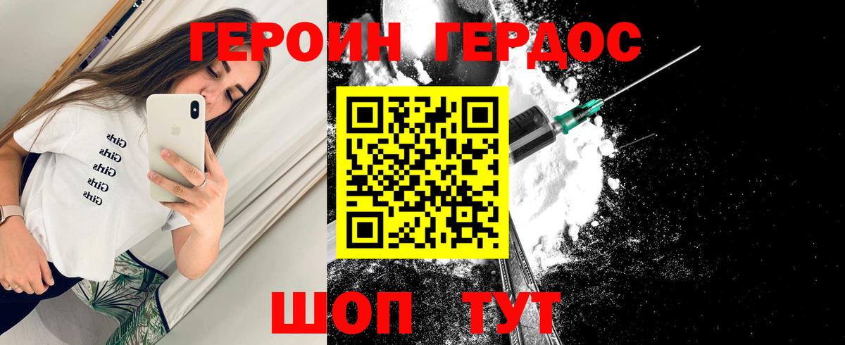 Барабинск  ГЕРОИН  Вход с VPN  ГЕРОИН белый 