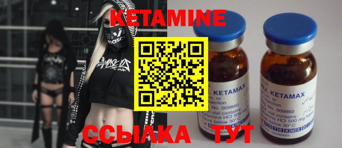 КЕТАМИН VHQ Барабинск