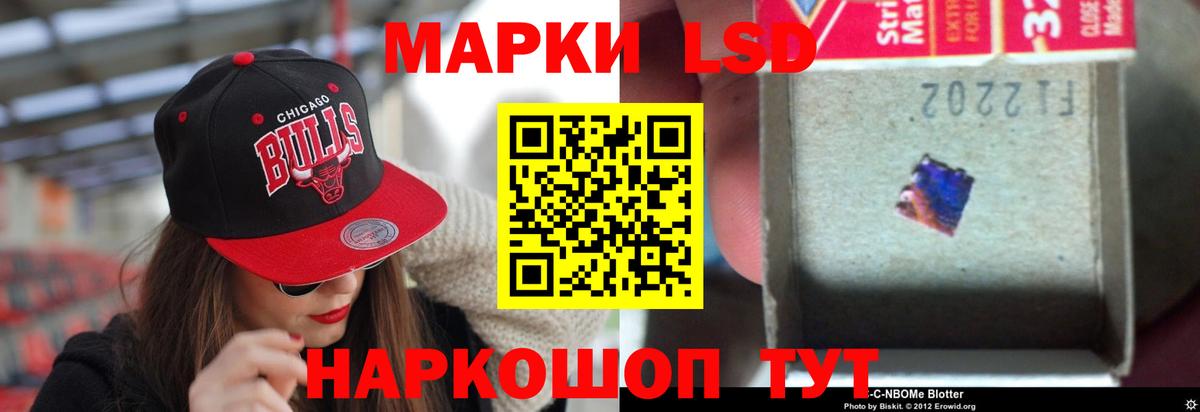 ЛСД экстази кислота Барабинск
