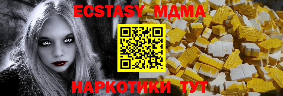 МДМА crystal  MDMA crystal  Вход с VPN  Барабинск 