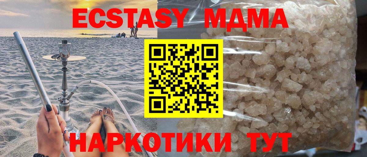 МДМА кристаллы Барабинск