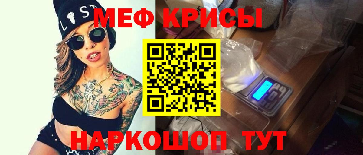 Мефедрон  Барабинск