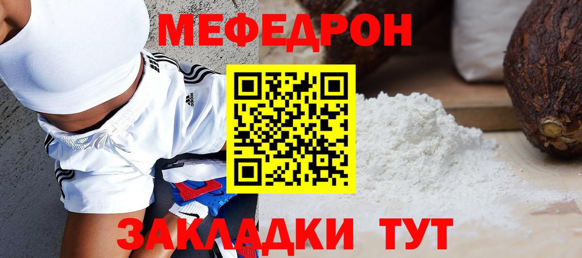 Меф кристаллы  Меф VHQ  МЯУ-МЯУ  Барабинск  Вход с VPN 