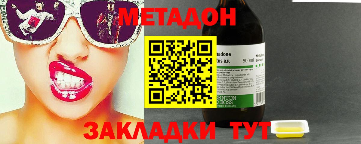 МЕТАДОН мёд Барабинск