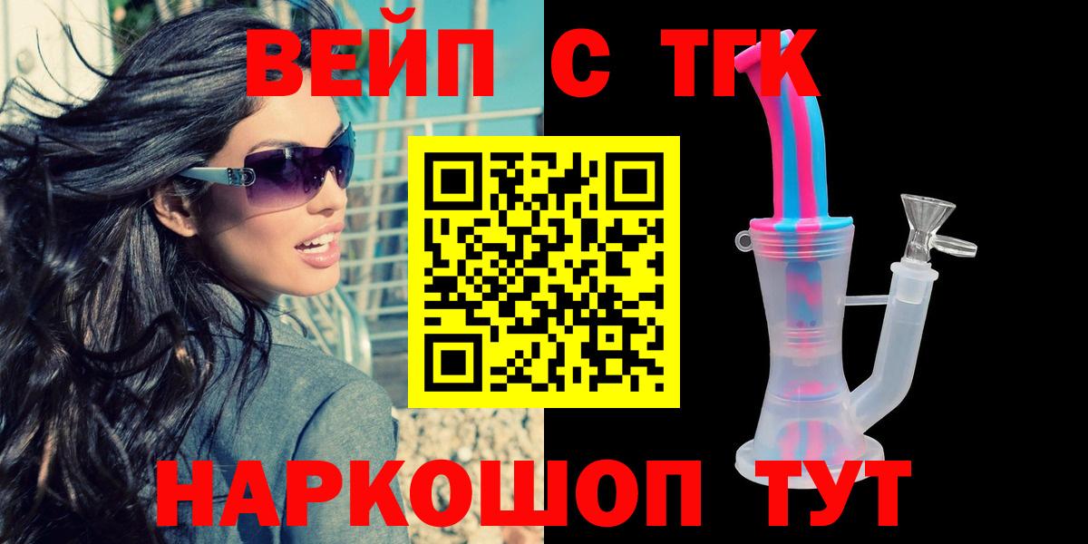 ТГК Wax  Дистиллят ТГК вейп с тгк  купить наркоту  Вход с VPN  Барабинск 