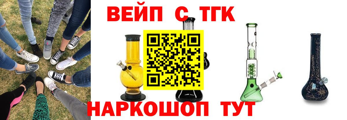 Дистиллят ТГК жижа Барабинск